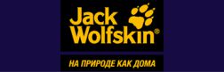 Jack Wolfskin-на природе как дома