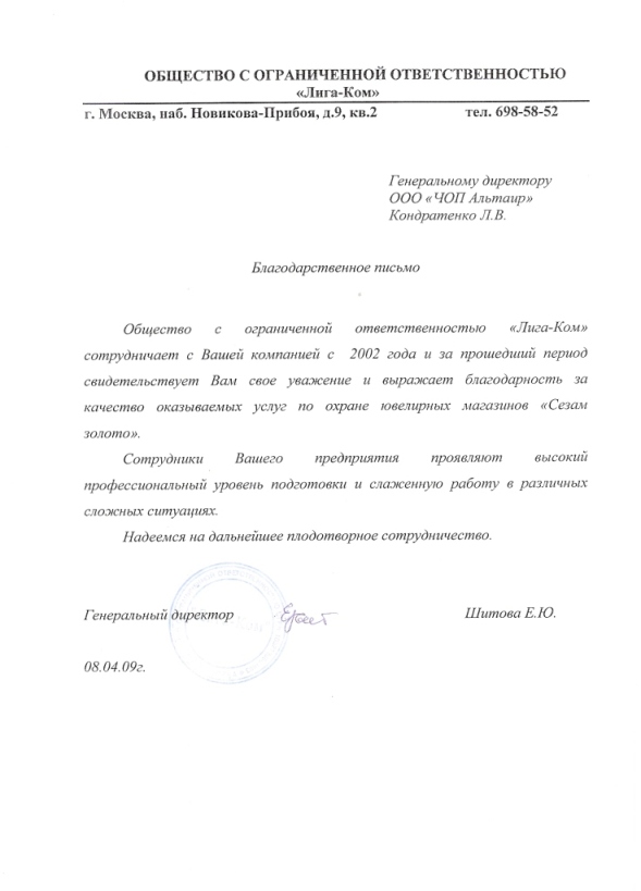 ЛИГА-КОМ